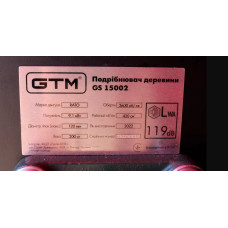 Бензиновый измельчитель веток GTM GS15002 (82890)