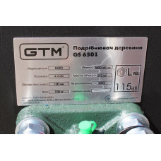 Бензиновый измельчитель веток GTM GS6501 (82889)