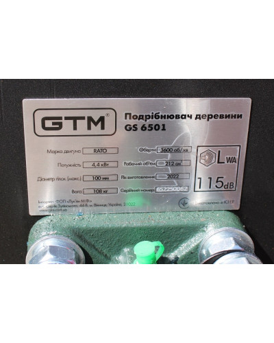 Бензиновый измельчитель веток GTM GS6501 - у веток шанса нет