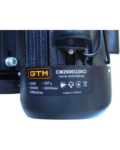 Монтажная Пила GTM CM 2600/220CI - Мощность и Точность!