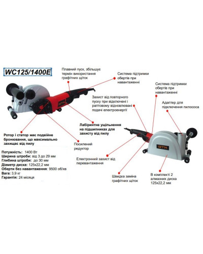 Штроборез GTM WC125/1400E (1632) - 1400 Вт, 125 мм, регулировка глубины/ширины